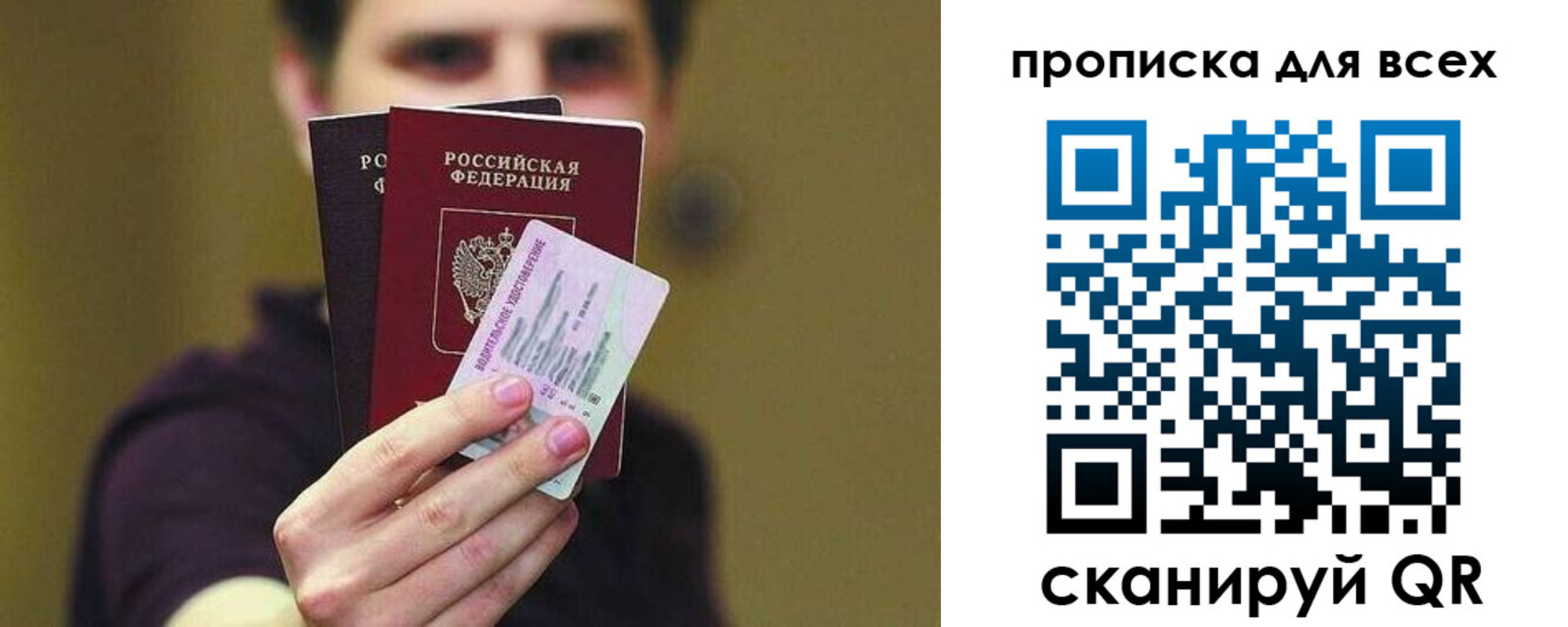 временная регистрация гарантия в Белебее