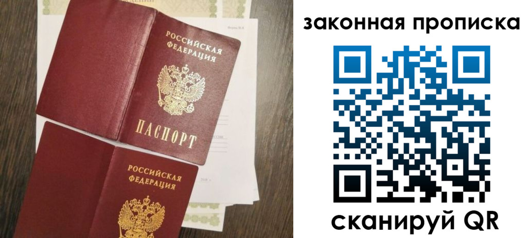 временная прописка в Белебее