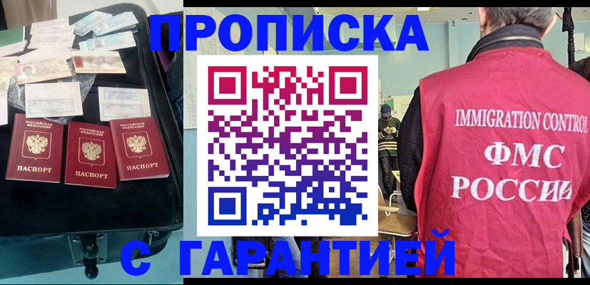 миграционный учет в Белебее