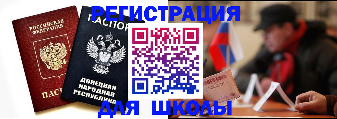 прописка 2025 в Белебее